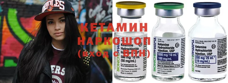 КЕТАМИН ketamine  купить  сайты  Любань 