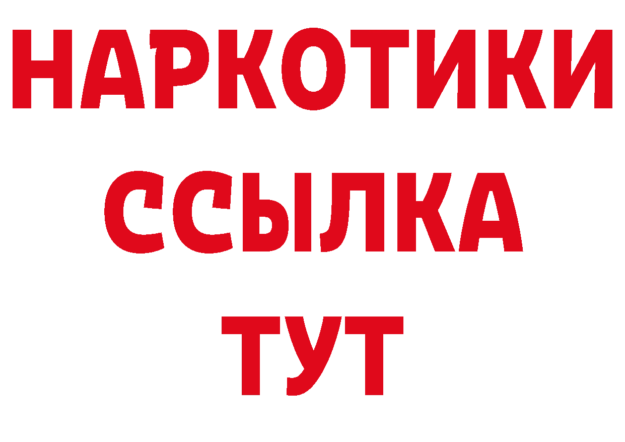 ТГК жижа зеркало сайты даркнета кракен Любань