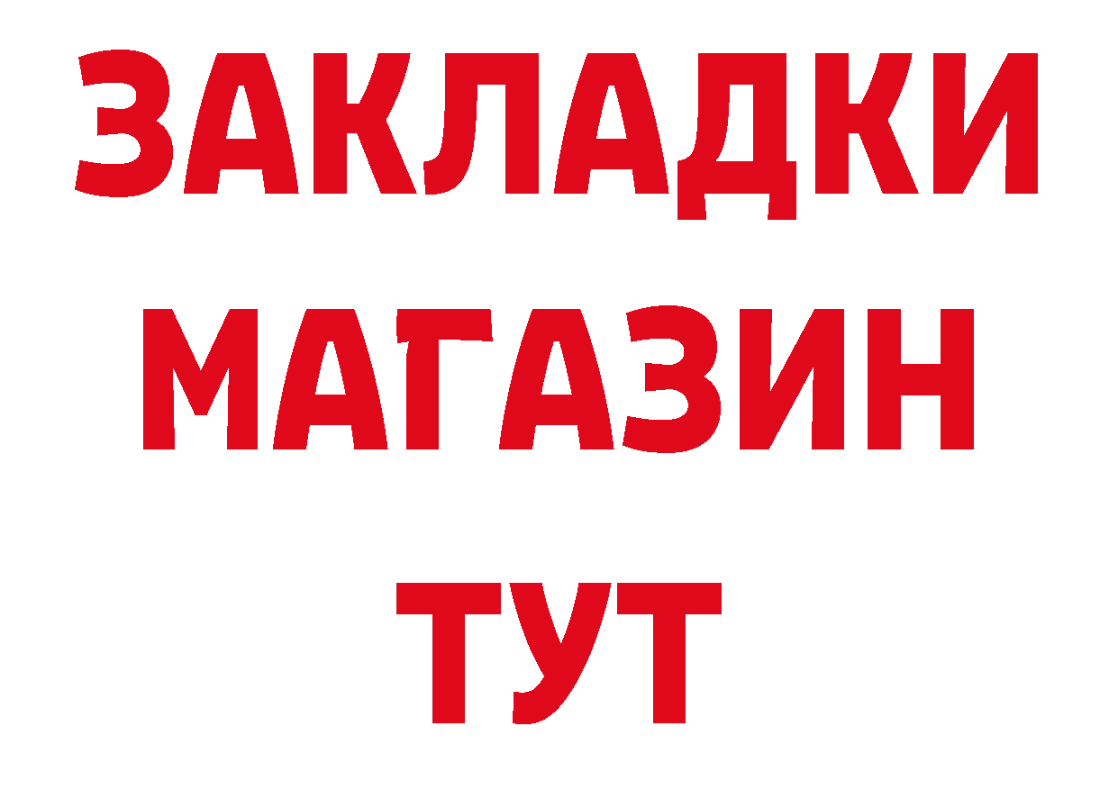 БУТИРАТ GHB сайт нарко площадка ОМГ ОМГ Любань